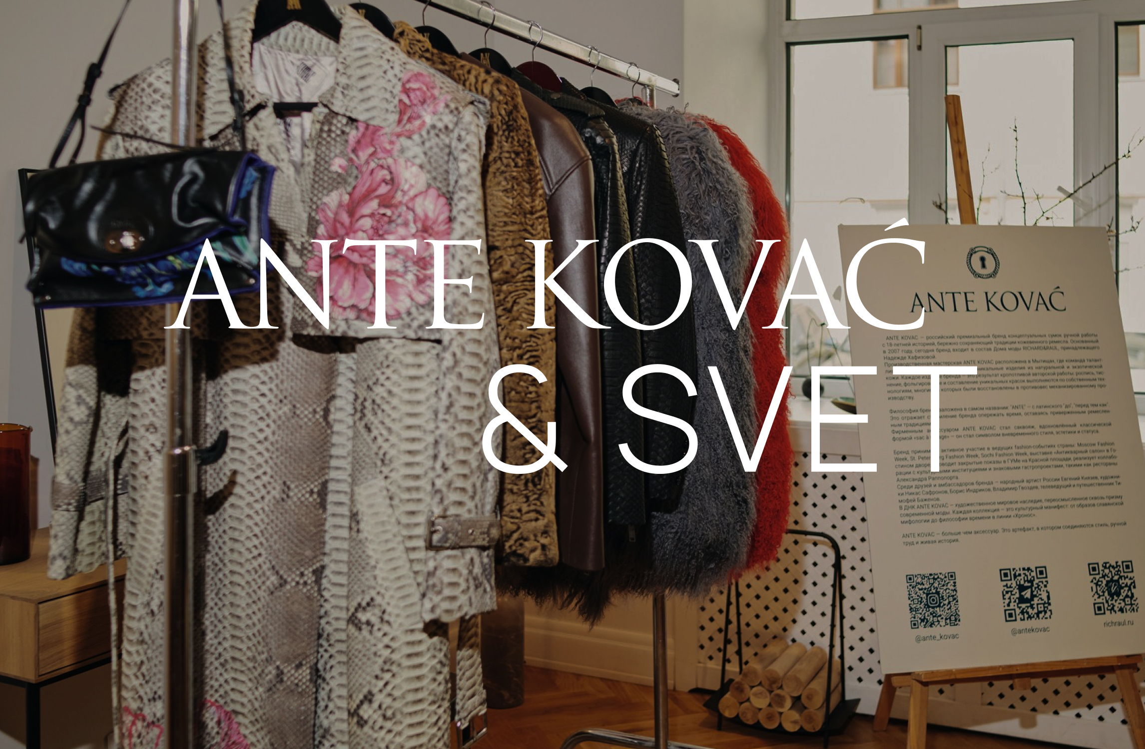 ANTE KOVAĆ & SVET